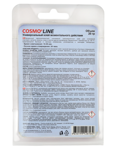 COSMO LINE CA-500.390 Клей секундный, 20 гр