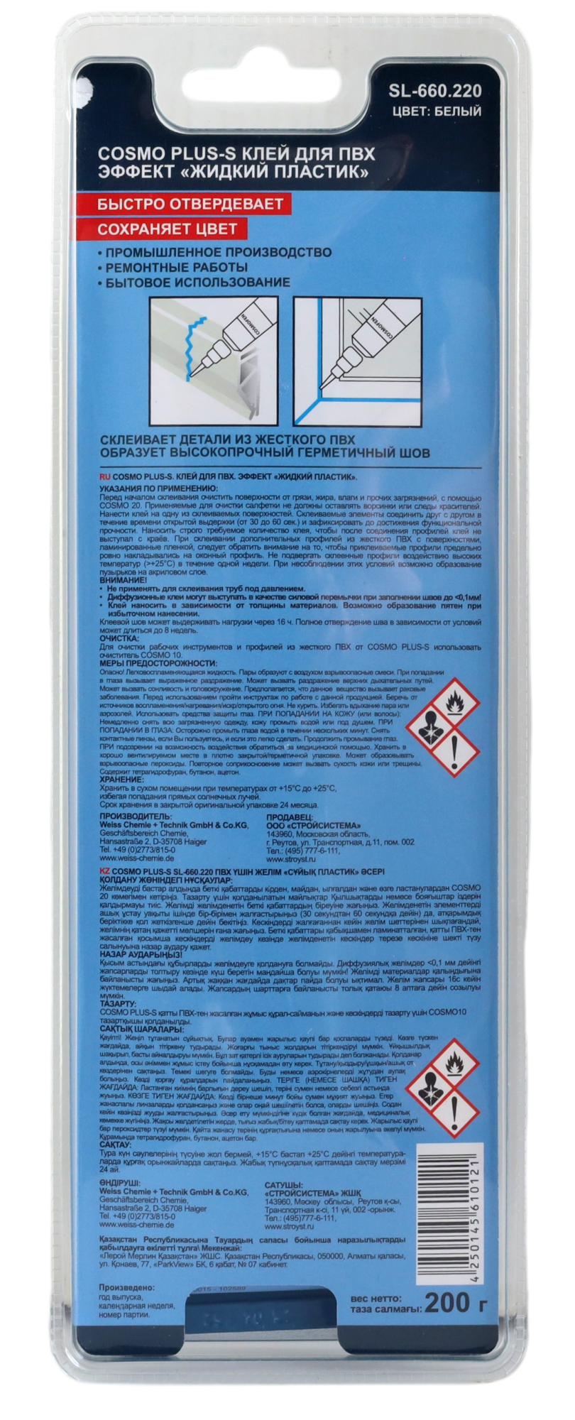 COSMO SL-660.220 Клей диффузионный белый