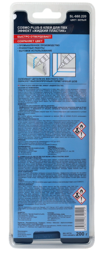 COSMO SL-660.220 Клей диффузионный белый